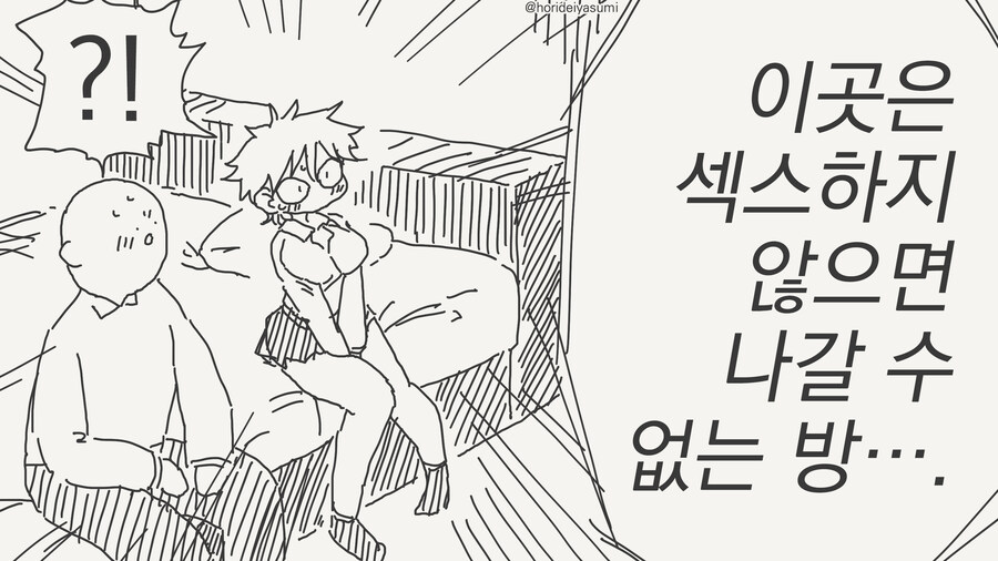 섺스를 하지 않으면 나갈수 없는 방 manhwa_1.jpg