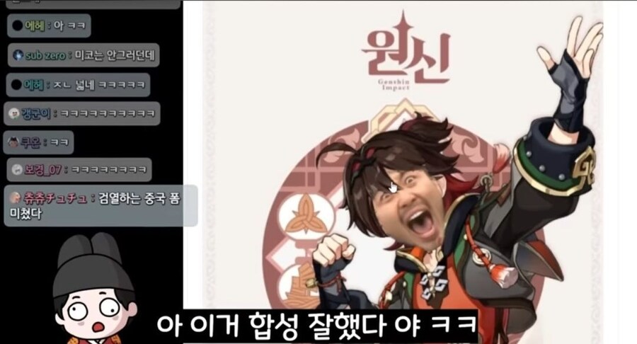 원신) 스트리머 관종대왕이 인정한 가명짤_2.jpg