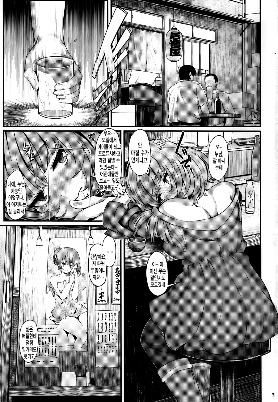 @) 카에데가 혼자서 술마시러 간 만화_1.jpg