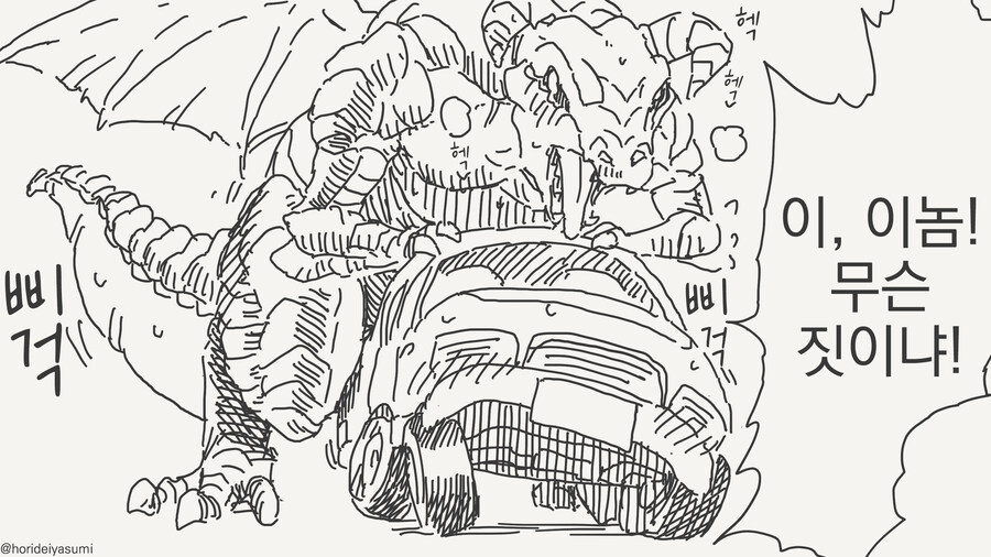 드래곤 카ㅅㅅ_1.jpg