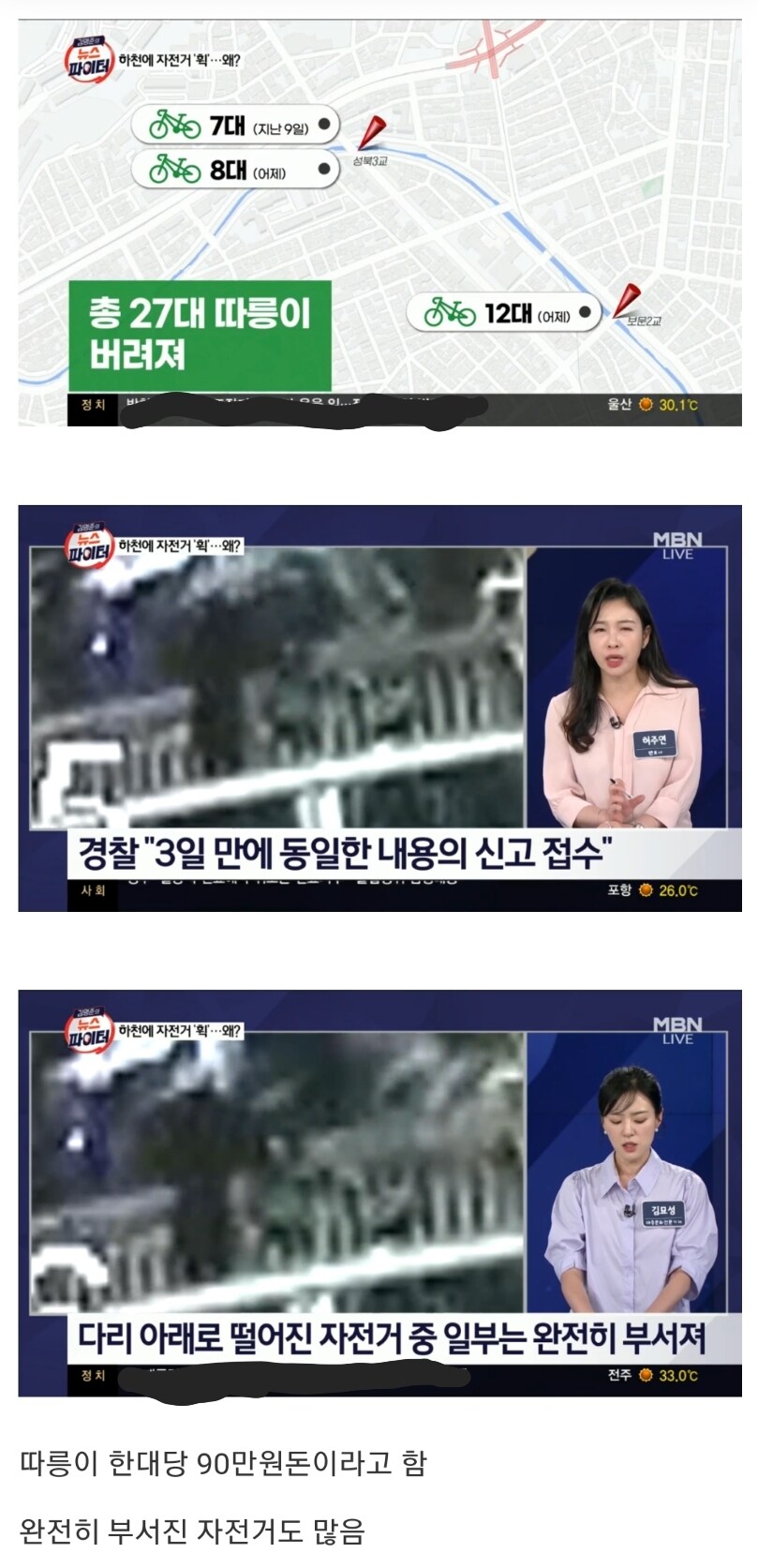 성북구에 나타난 미친 사람 근황...jpg_3.jpg