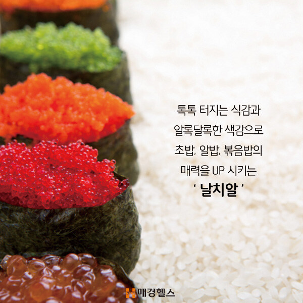 우리가 자주먹는 날치알의 진실_1.jpg