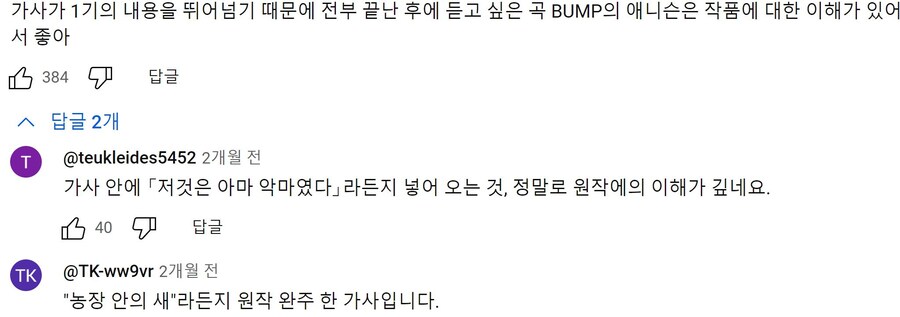 Sleep Walking Orchestra (던전밥에 가장 잘 어울리는 곡)_3.jpg