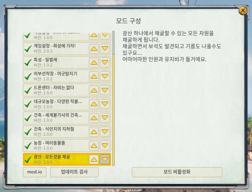 [모드 튜토리얼] 2. 기본건물에 작업모드를 추가하는 방법._18.png