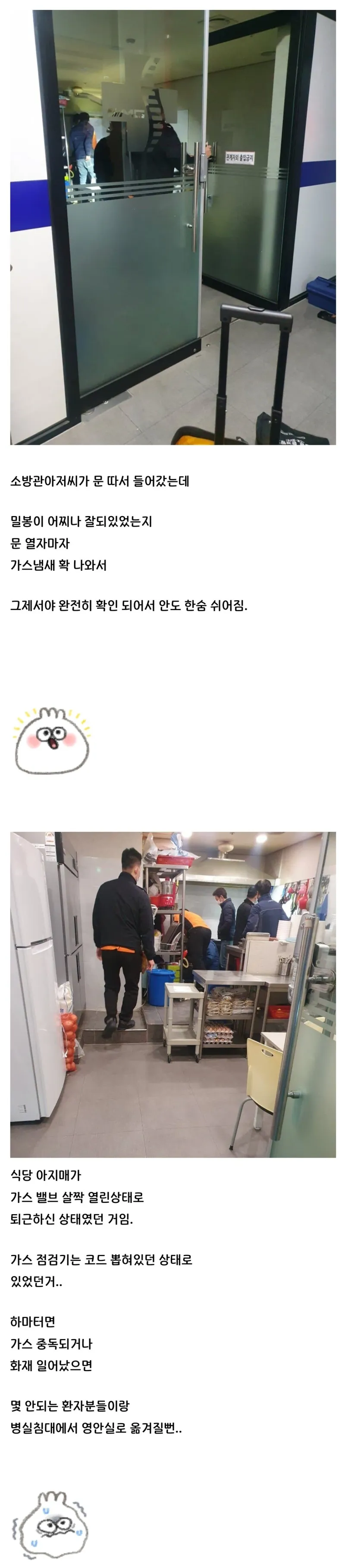 크리스마스에 병원에서 죽을뻔한 디시인_5.webp