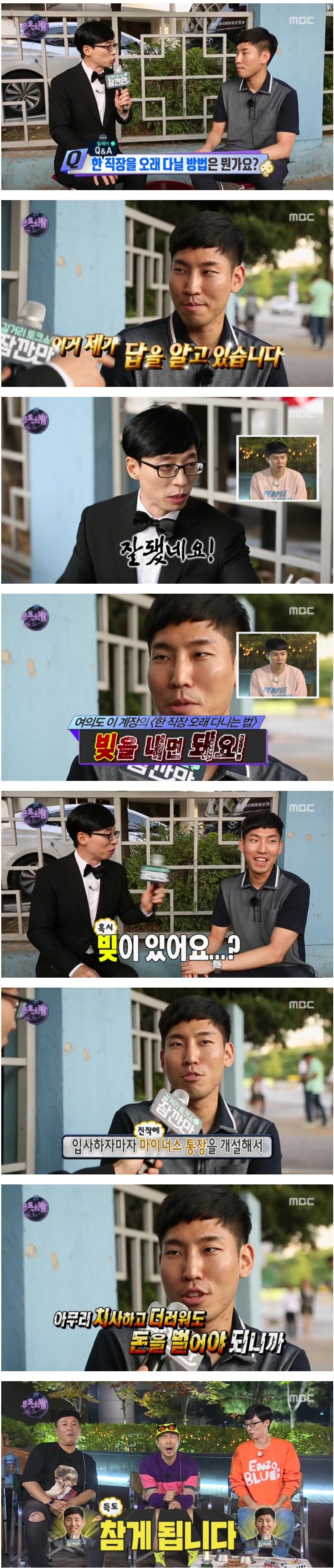 한 직장 오래 다니는 비결_1.jpg