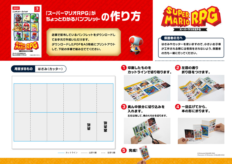 슈퍼 마리오 RPG 팜플렛 번역_2.jpg