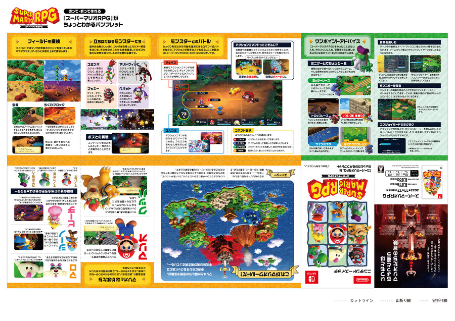 슈퍼 마리오 RPG 팜플렛 번역_3.jpg