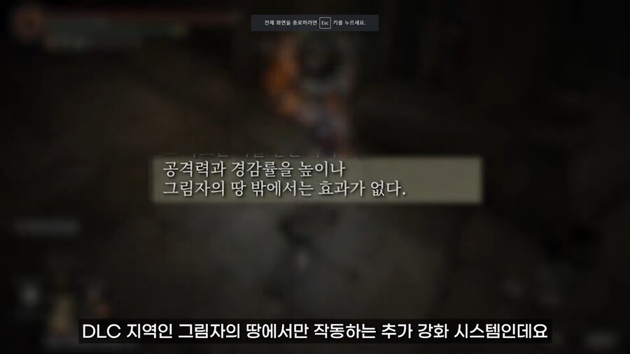 (스포주의)dlc 플레이 프리뷰영상 올라왔네요_1.png