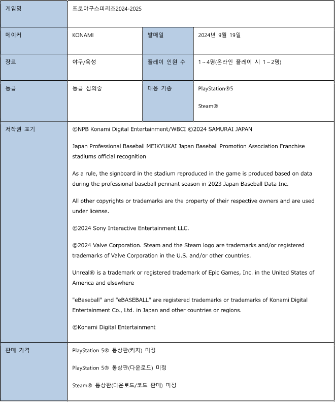 뉴스/겜툰_3.png