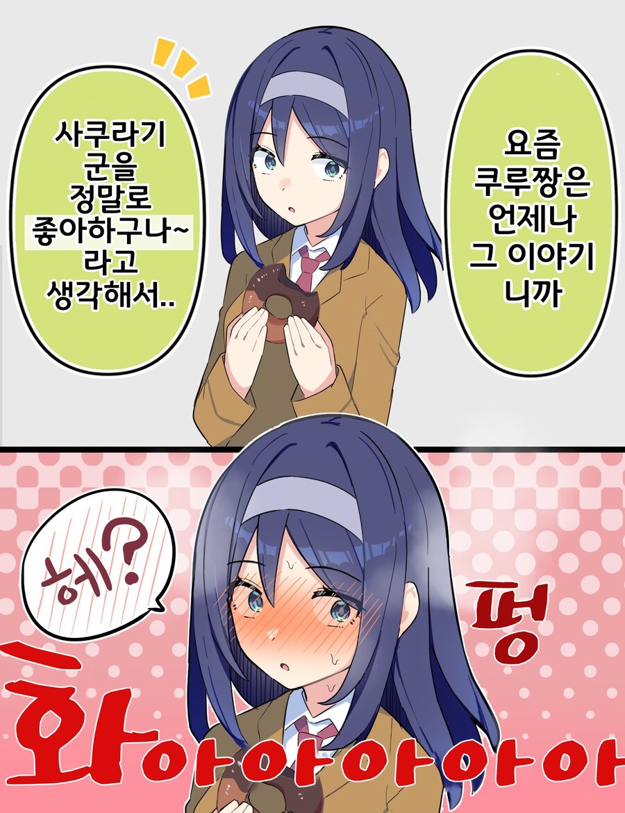 핫산) 쿨한 동급생의 OO년 후(전체 모음집).manhwa_188.jpg