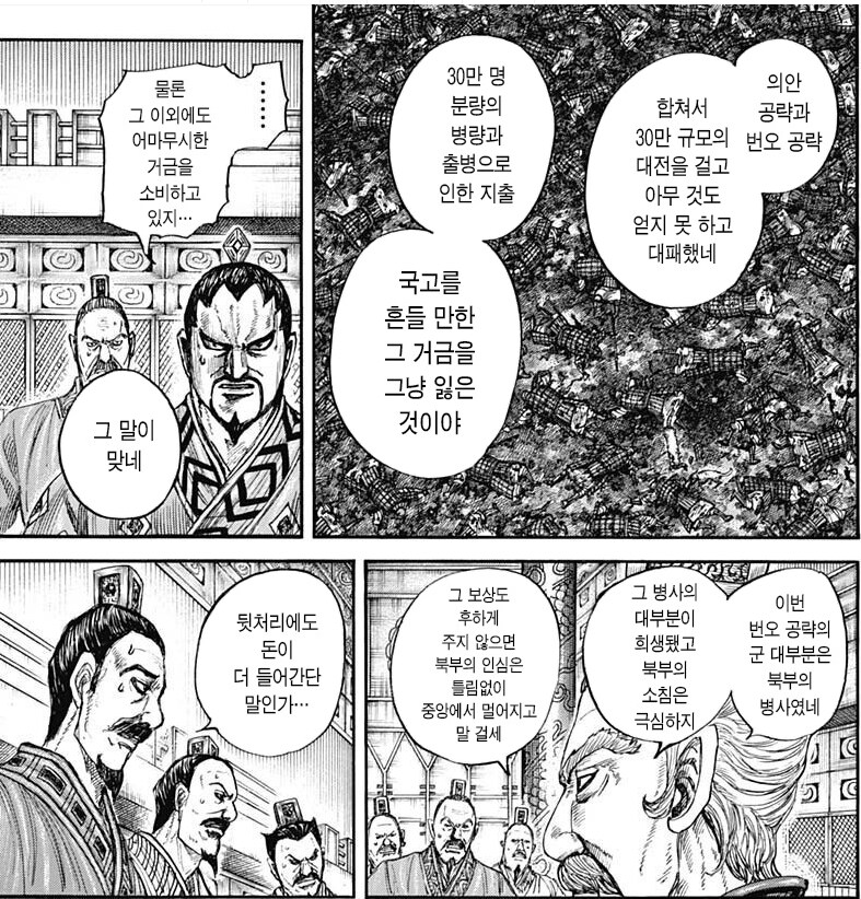 킹덤) 20만명이 죽었다니 우린 망했어..._1.png