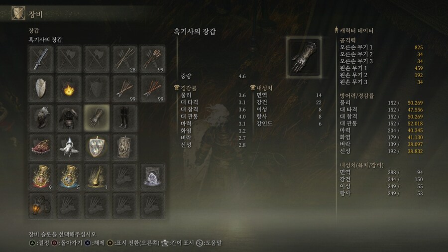 스포주의) 흑기사 세트_4.jpg