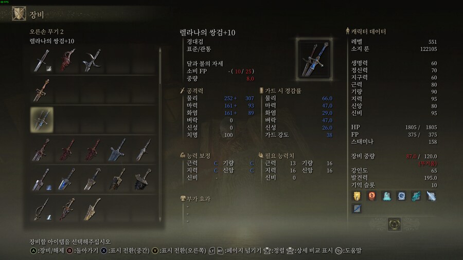 (스포주의) 쌍경대검_1.png