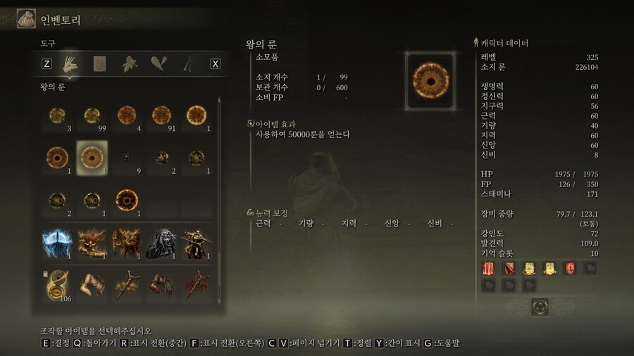 스포주의) 그림자땅 버전 왕의 룬_1.jpg