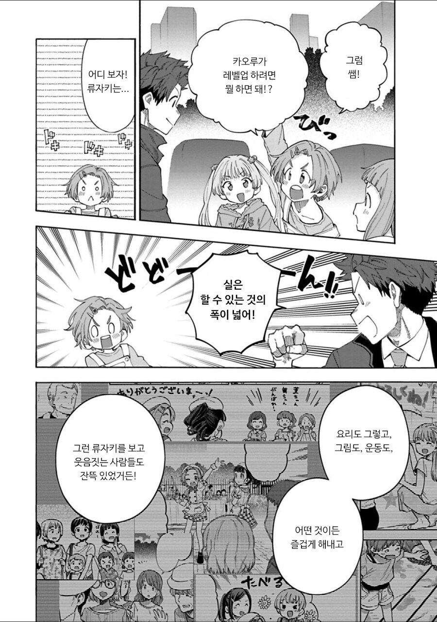 신데렐라걸즈U149 144화 드라마④후편_4.jpg