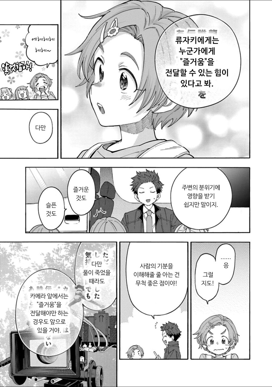 신데렐라걸즈U149 144화 드라마④후편_5.jpg