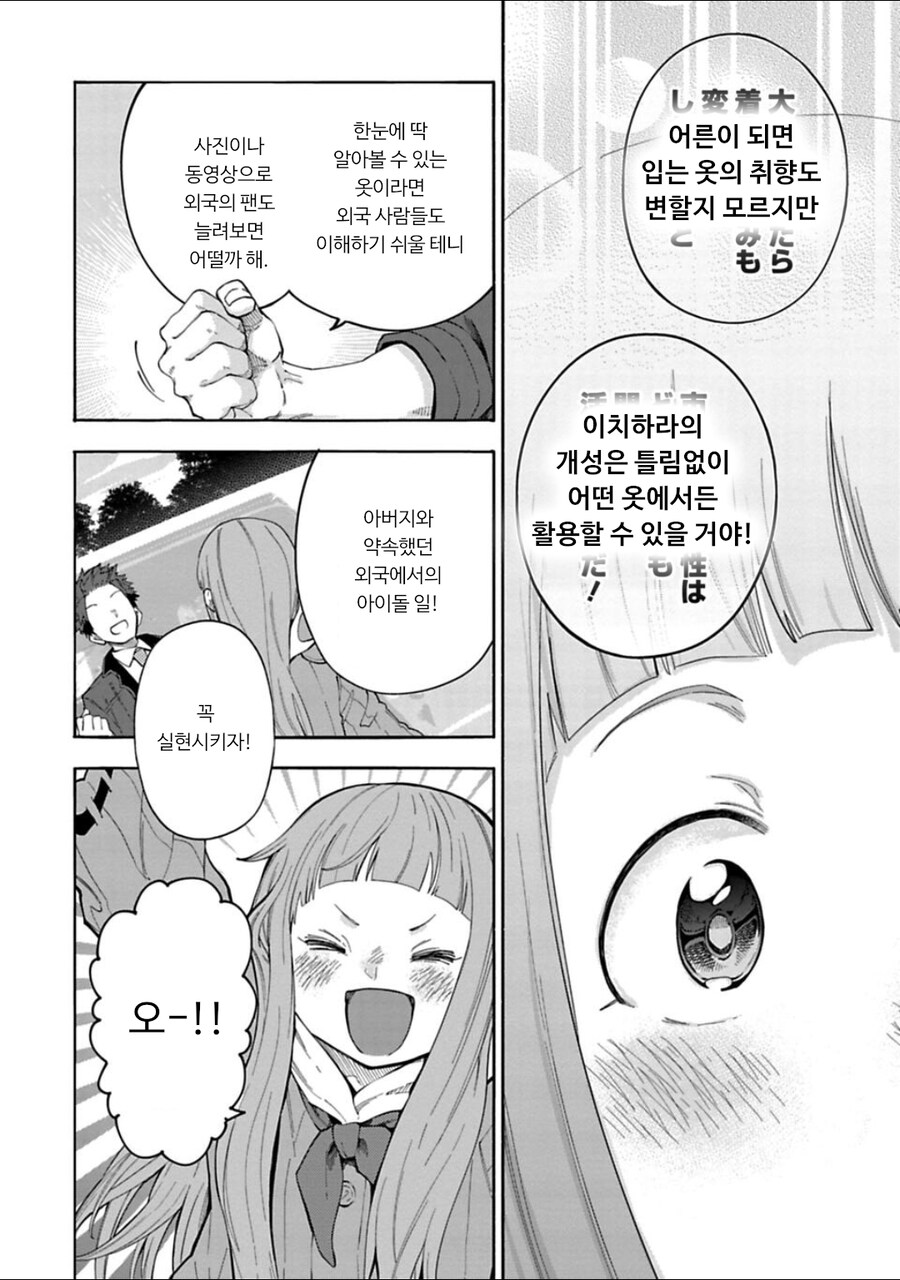 신데렐라걸즈U149 144화 드라마④후편_8.jpg