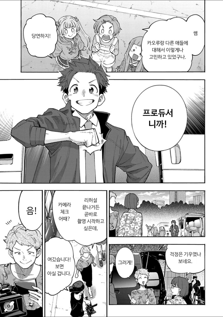 신데렐라걸즈U149 144화 드라마④후편_9.jpg