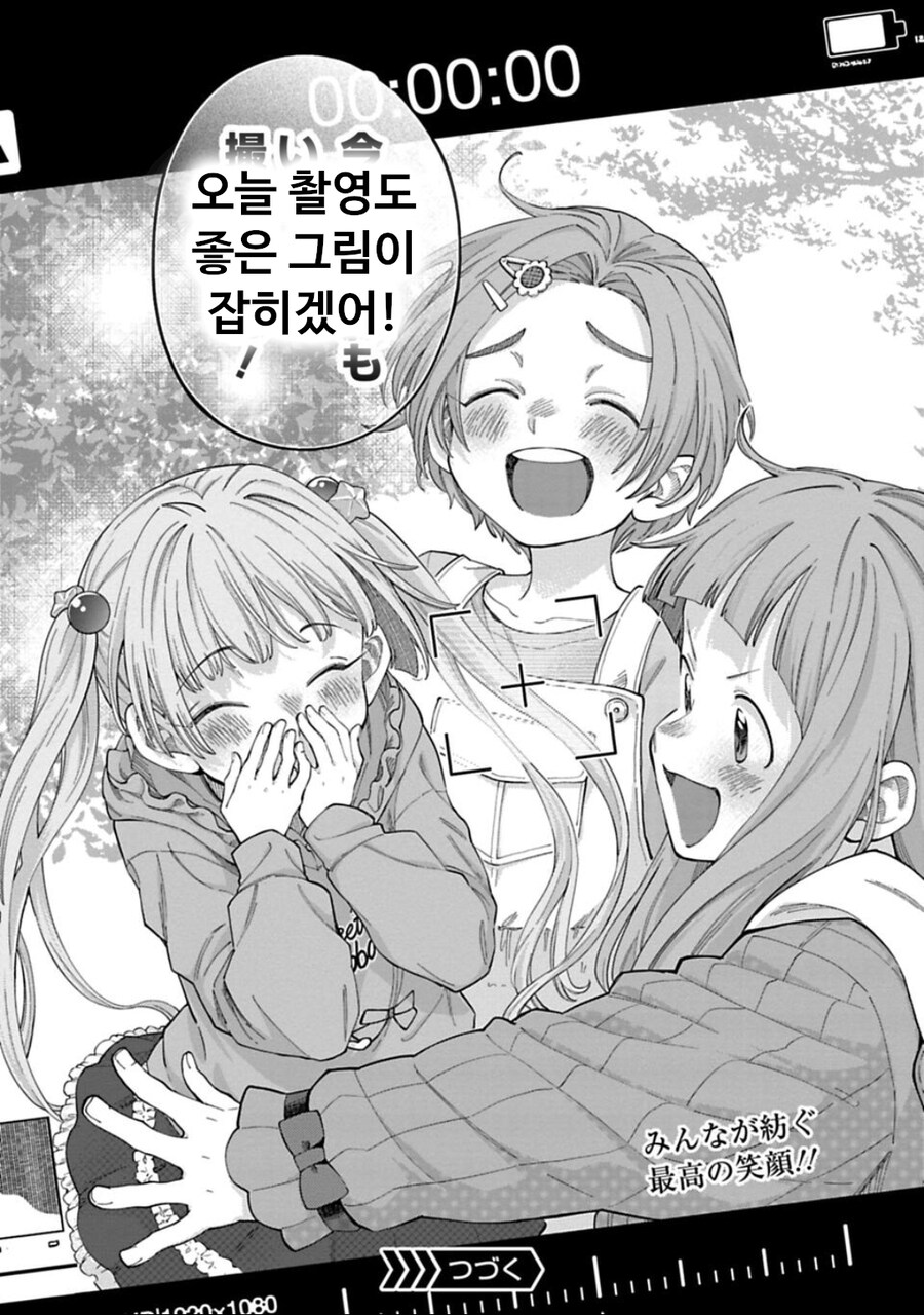 신데렐라걸즈U149 144화 드라마④후편_10.jpg