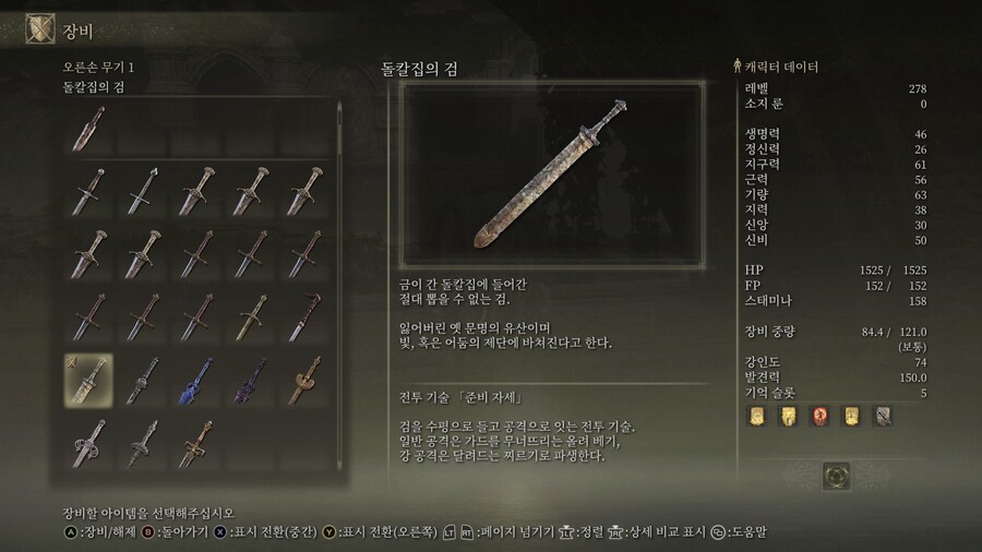 돌칼집의 검 위치 공유 (보이지 않는 다리)_4.jpg