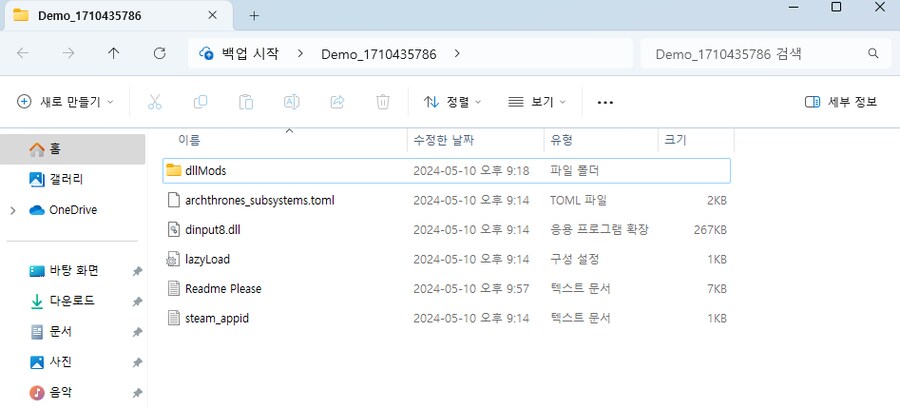 아크쓰론 삭제 및 되돌아가는방법좀..맞는지봐주실분_2.png