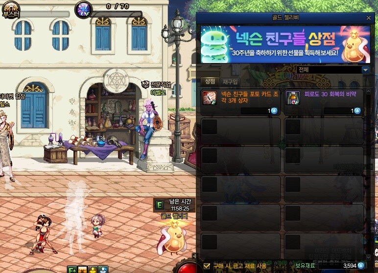 21시 상점 아벨로앞(피로도비약있음)_1.jpg