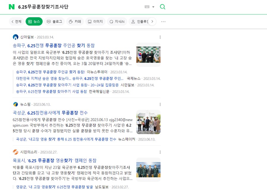 돌아가신 할아버지께서 '6.25 한국전쟁'에 참전하셨었습니다._2.png