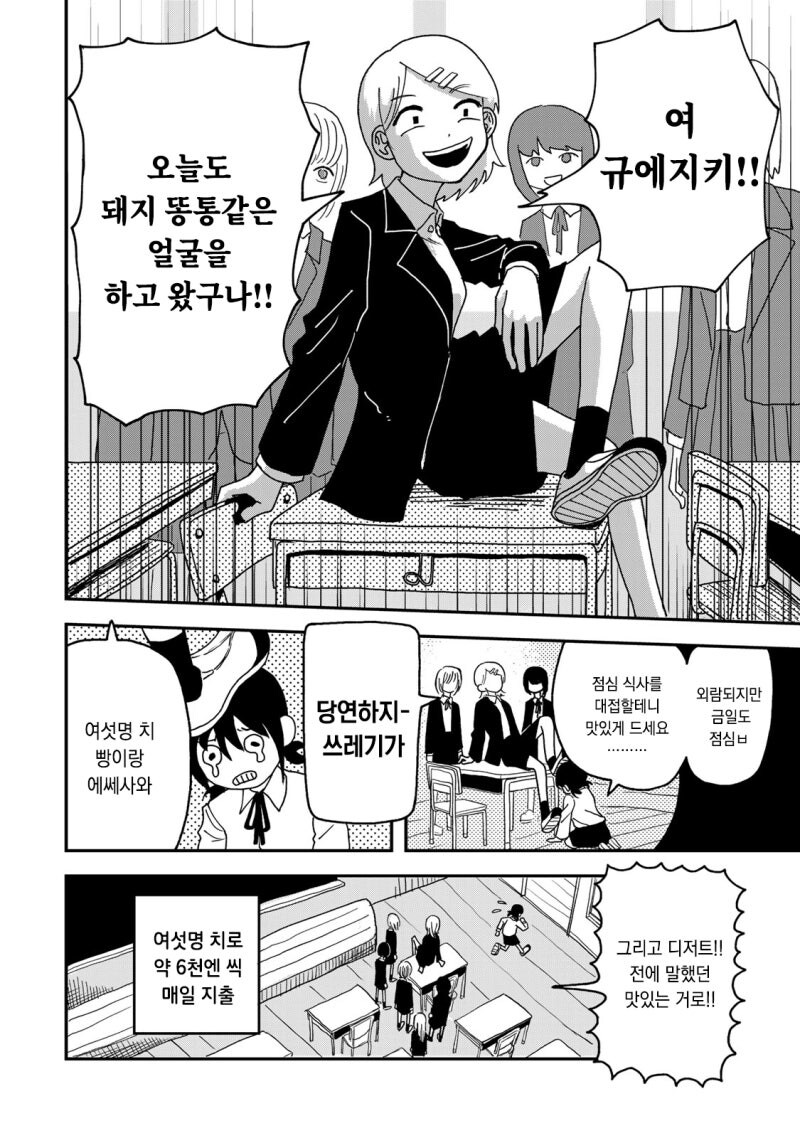 좀비가 정원에 있다 만화_17.jpg