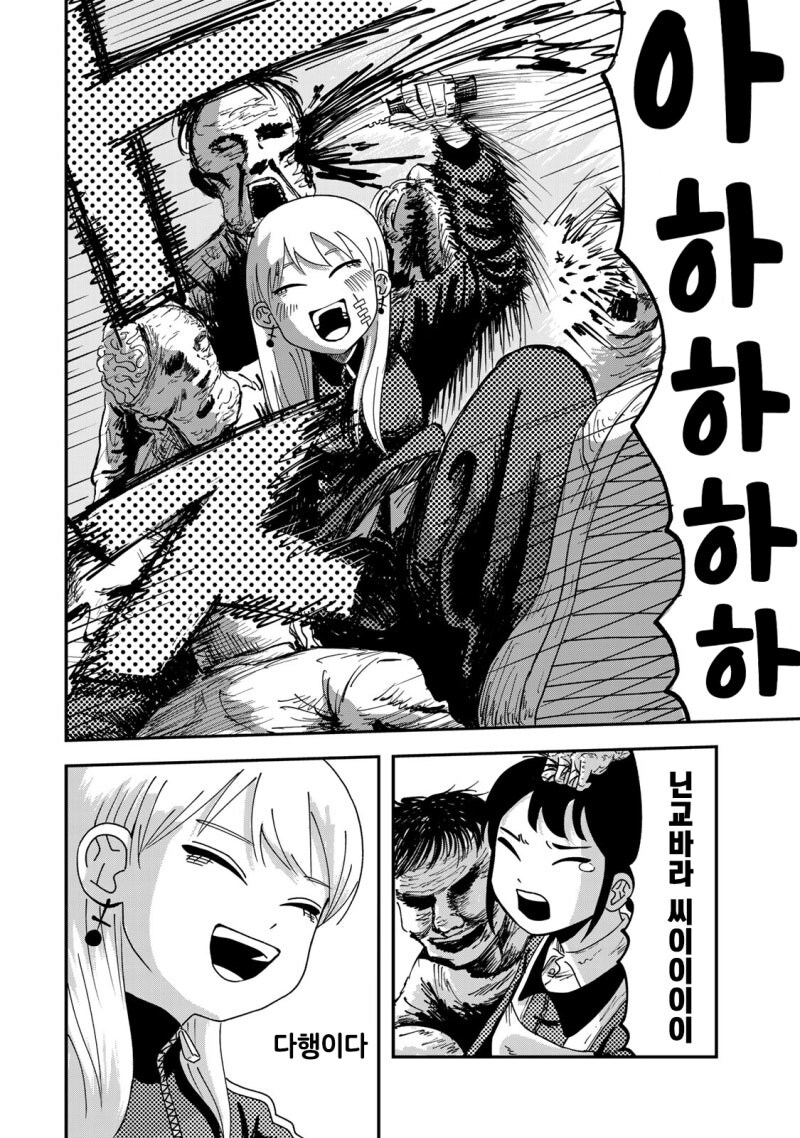 좀비가 정원에 있다 만화_35.jpg