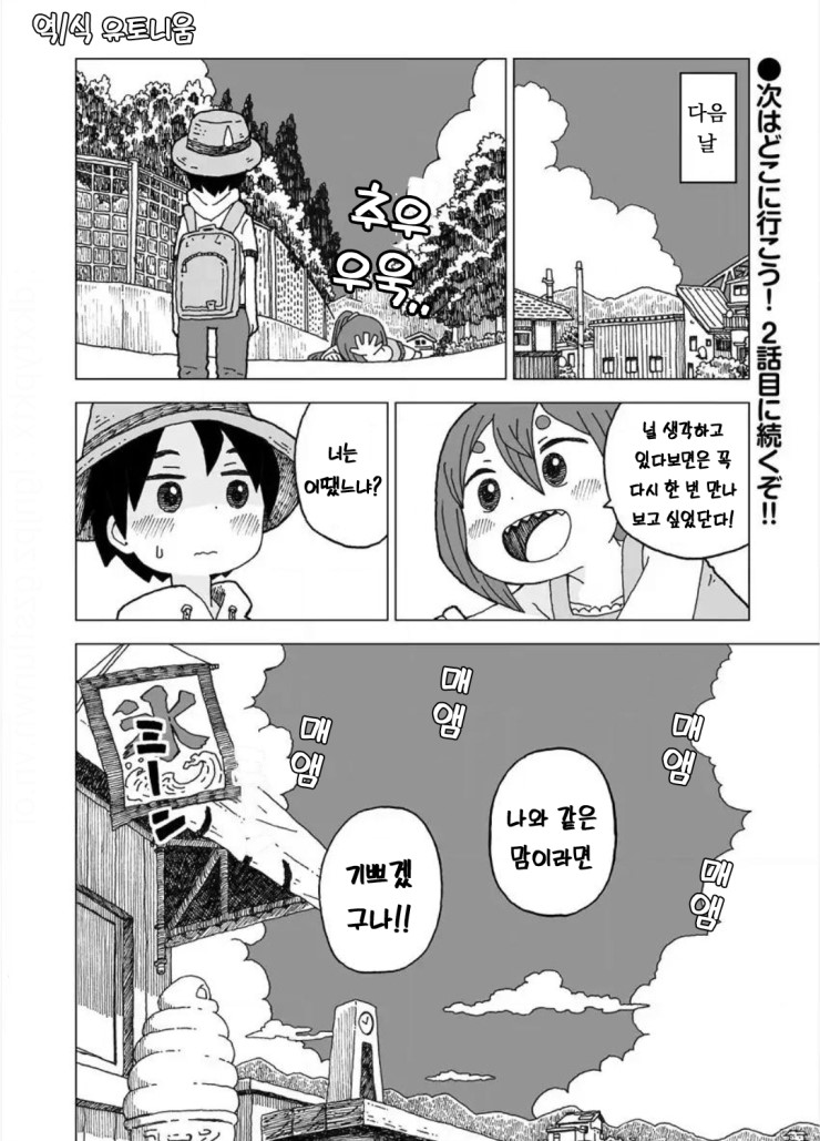 설녀와 소년.manga_8.png