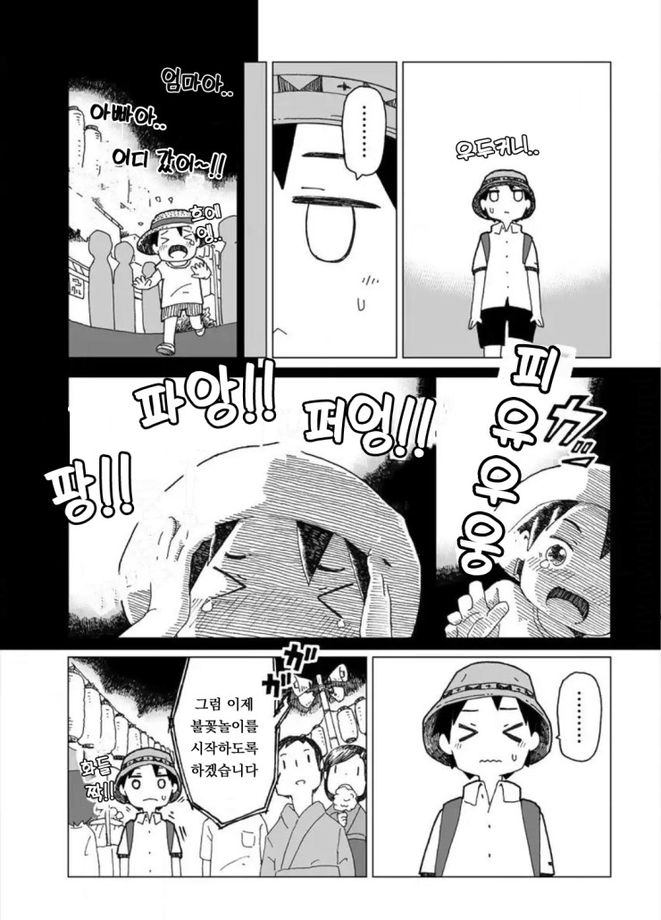 설녀와 소년.manga_13.png