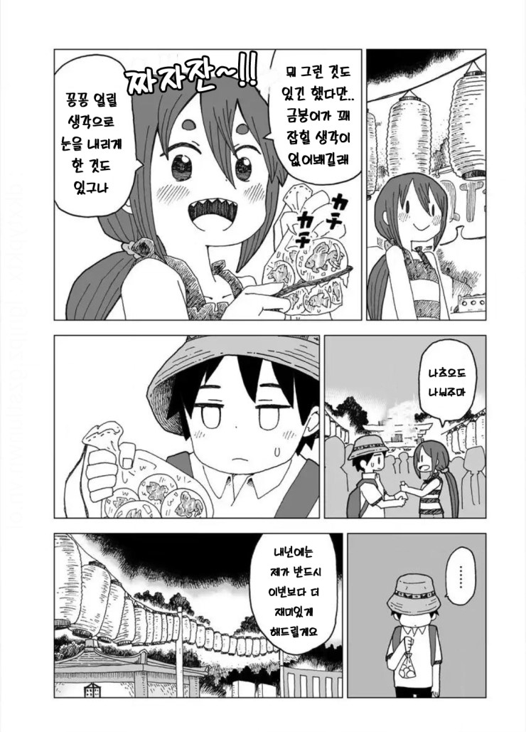 설녀와 소년.manga_19.png