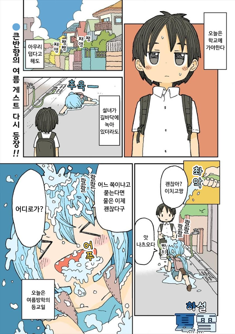 설녀와 소년.manga_21.png