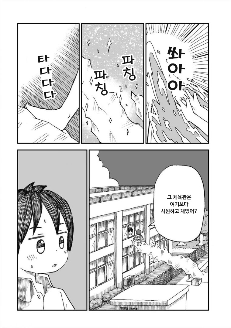 설녀와 소년.manga_25.png
