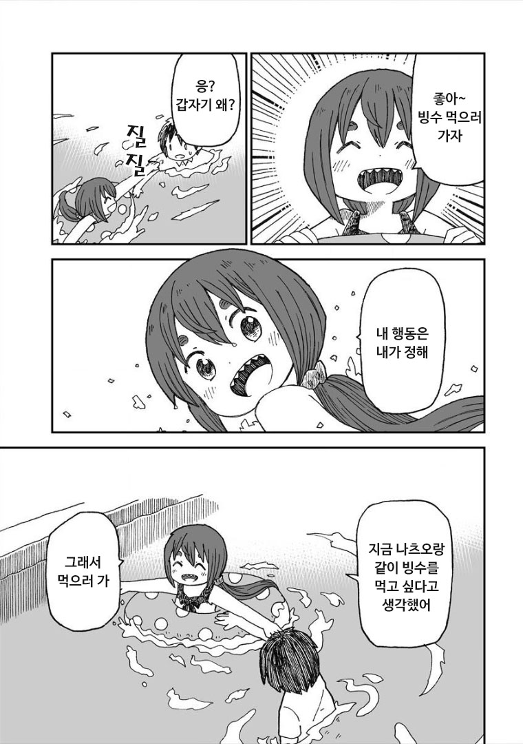 설녀와 소년.manga_30.png