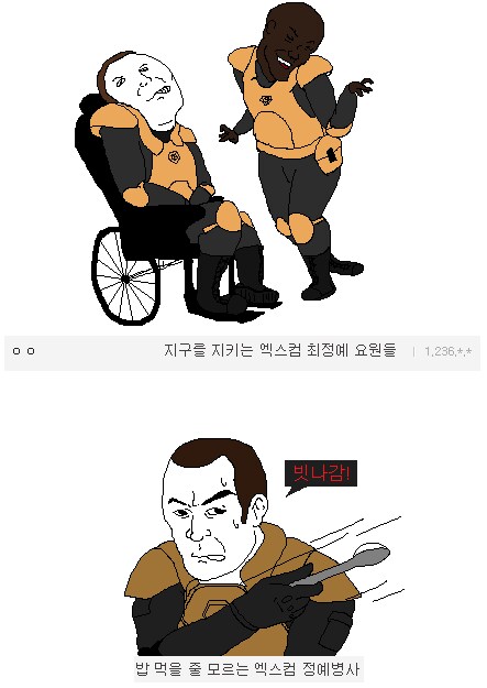 워해머 가드맨이 최정예로 보이는 엑스컴 정예요원들 수준_5.png