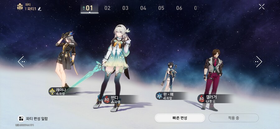 스타레일) 반디팟 특징, 전부 다 딜러임_1.jpg