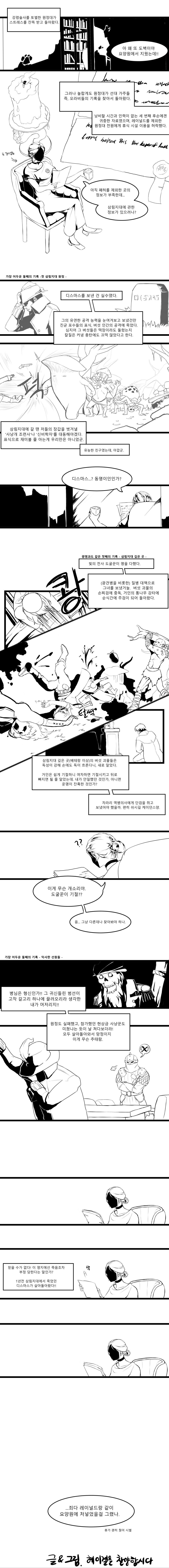 다키스트)요즘 가주들이 들으면 어리둥절할 이야기.jpg_2.jpg