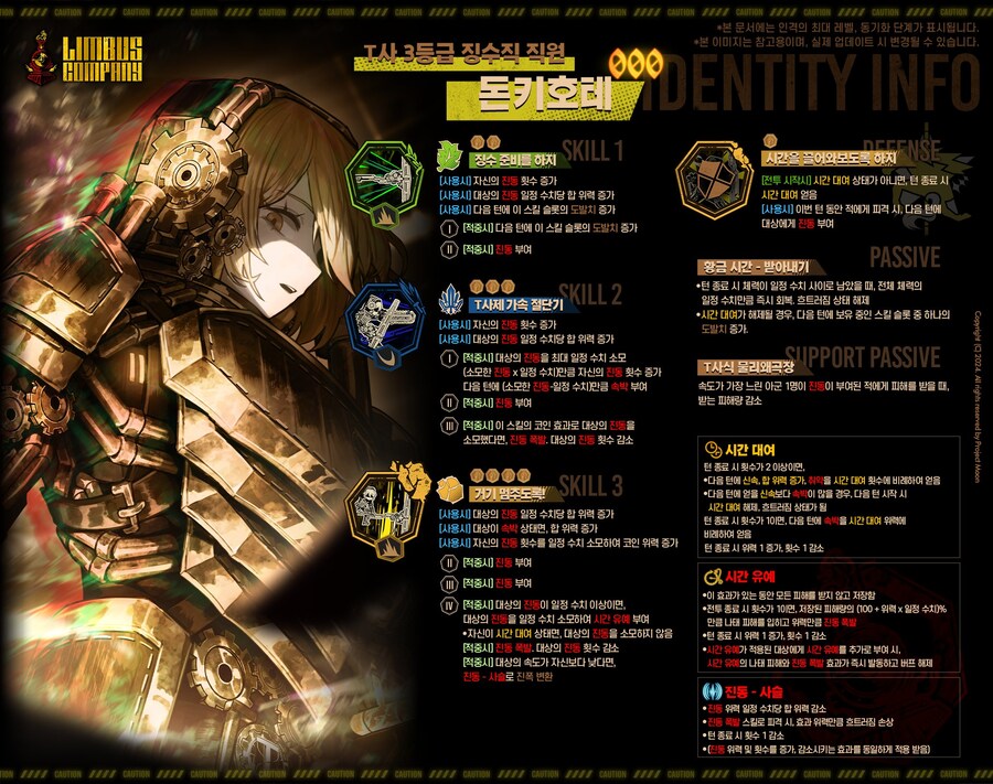 2024.06.27 (KST) 신규 특정 추출 스킬셋_1.jpg