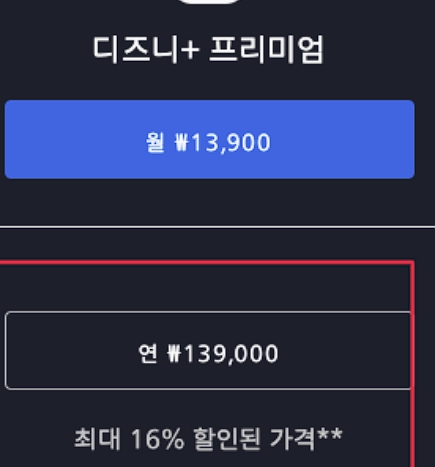 (마감)디즈니 프리미엄 1년 멤버 구합니다._2.jpg