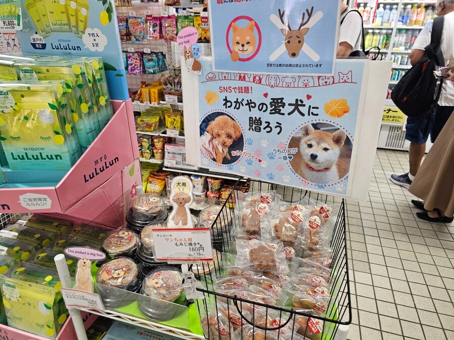 스압) 오사카에서 히로시마 당일치기_34.png