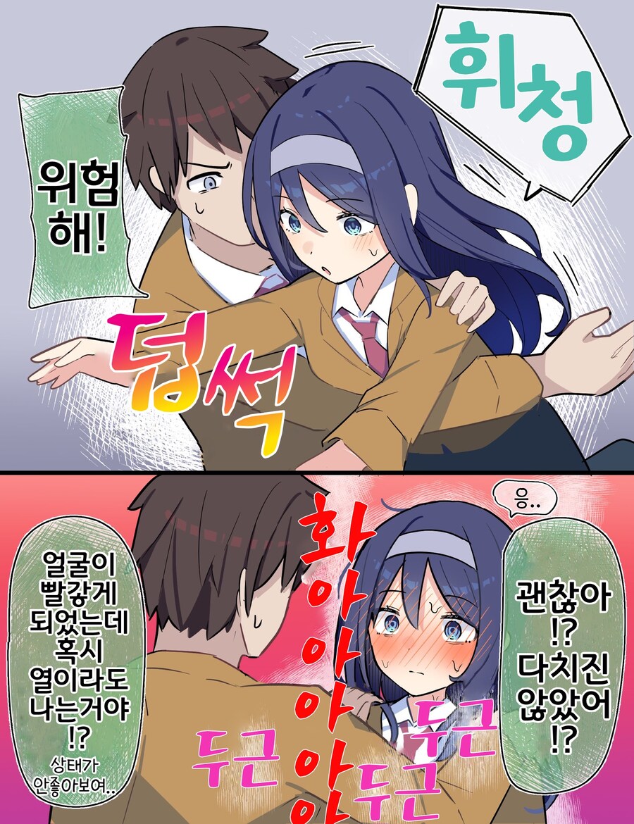 핫산) 쿨한 동급생의 OO년 후(전체 모음집).manhwa_191.jpg