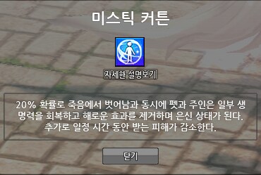 2024 여름 신규 펫 쿤 아눈_4.png