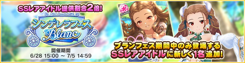 [데레스테] 2024년 6월 페스 블랑 히로미_1.png