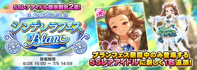 [데레스테] 2024년 6월 페스 블랑 히로미_2.png