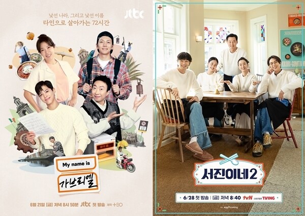 “응원하고 있다”...김태호 vs 나영석, 동시간대 경쟁...운명의 맞대결_1.jpg
