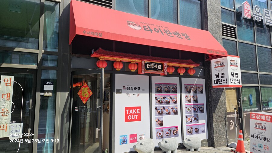 강남구 가볍게 산책 (40Km)_7.jpg