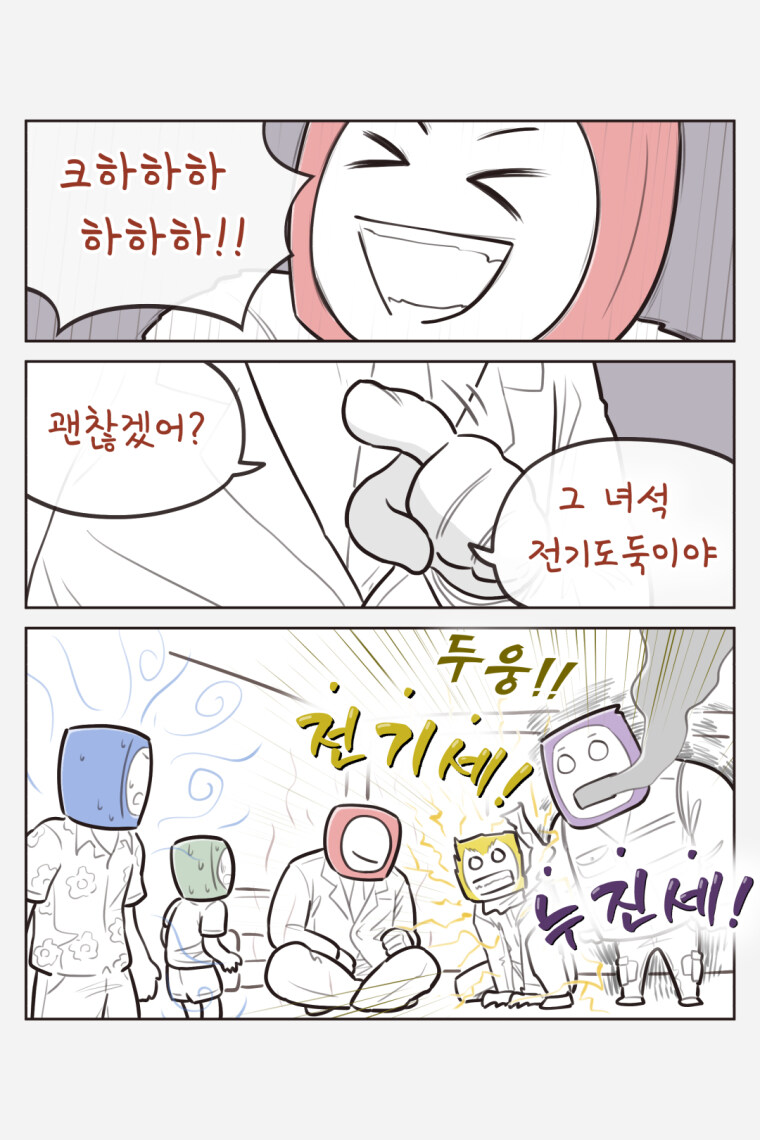 열대야가 양심이 없는.Manhwa_2.jpg