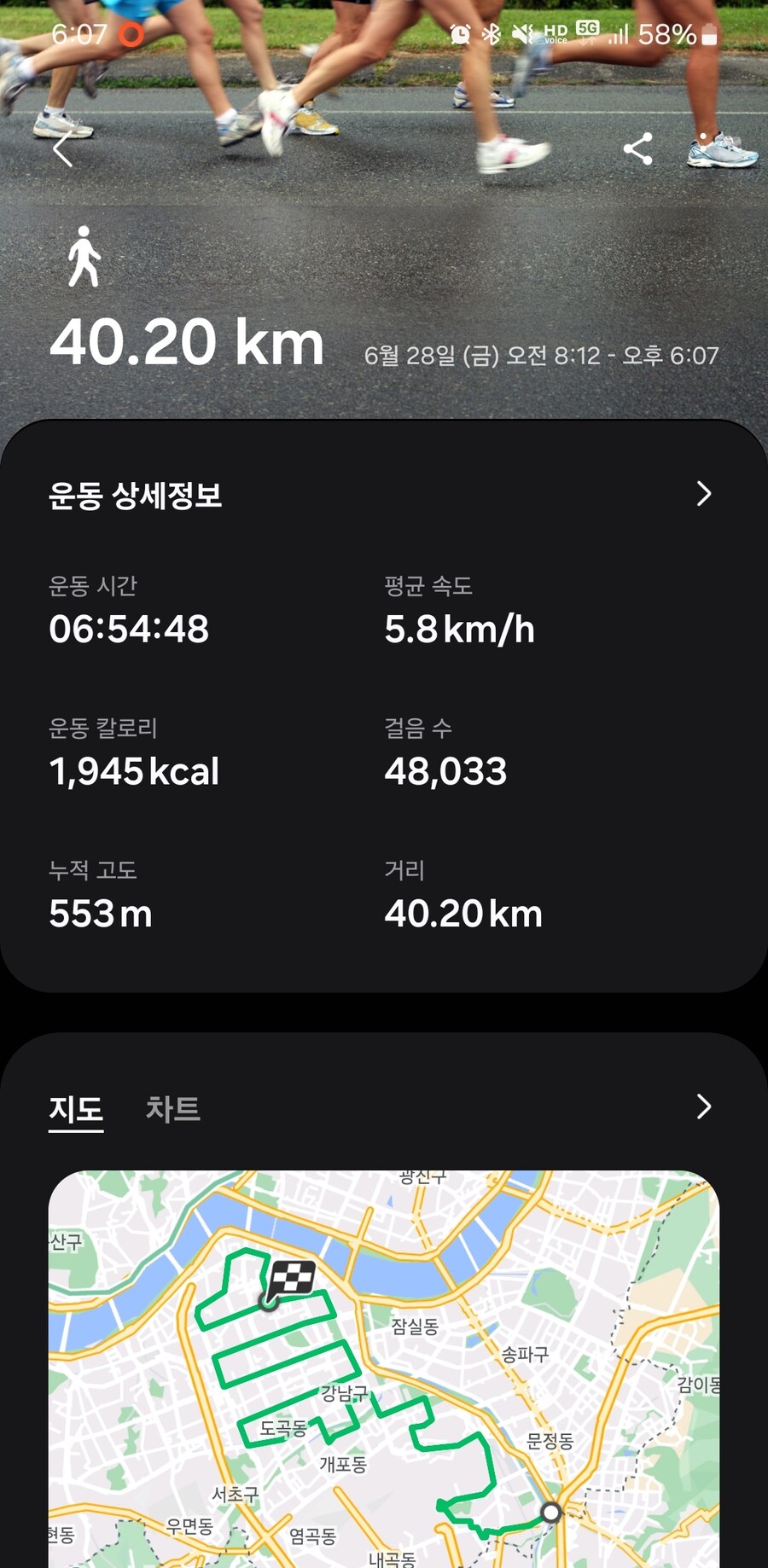 강남구 가볍게 산책 (40Km)_47.jpg